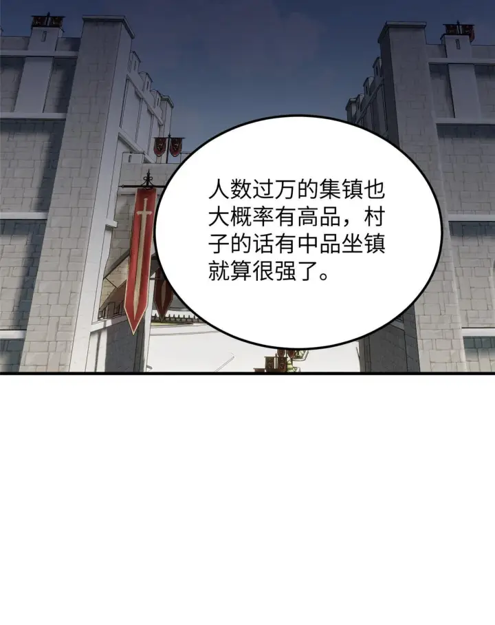 《全球高武》187 提款机图33
