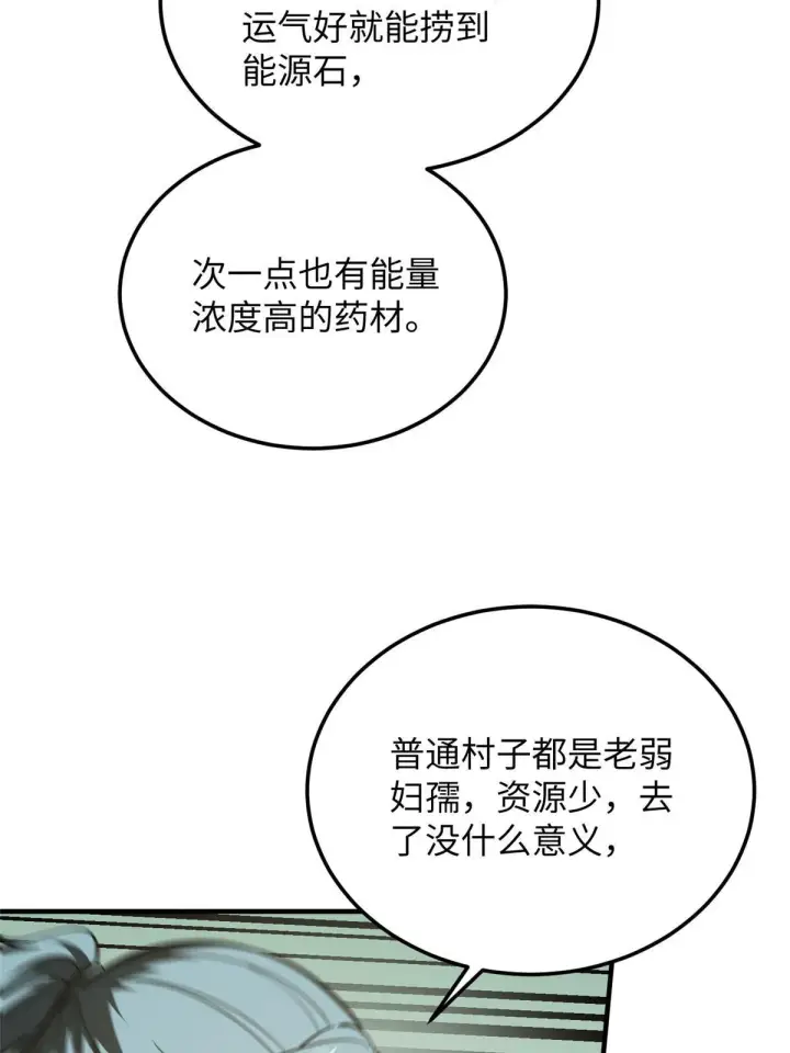 《全球高武》187 提款机图35
