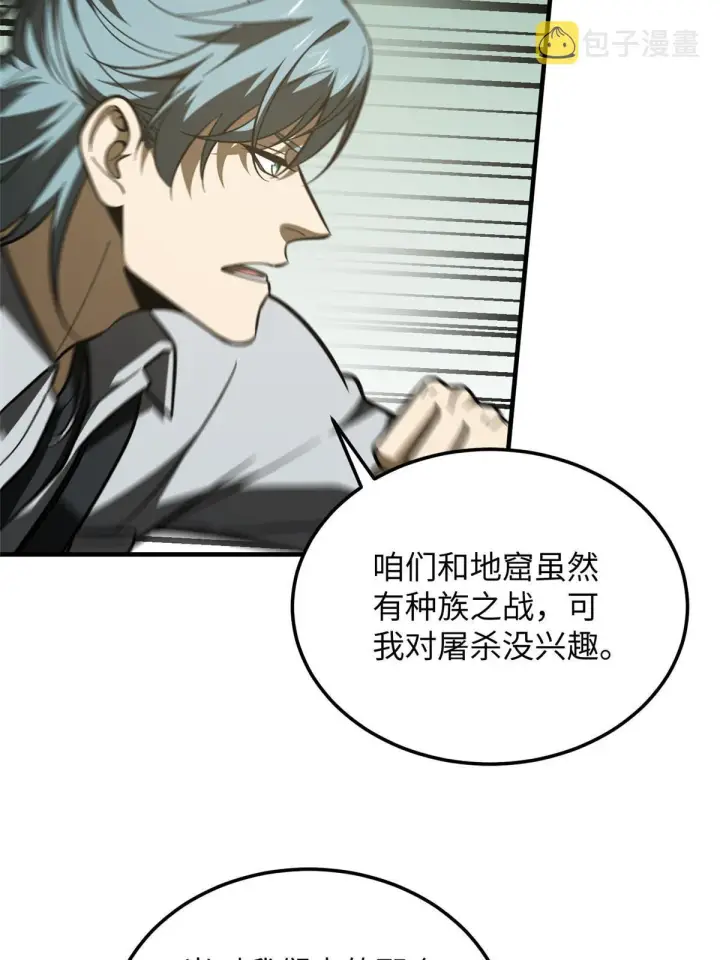 《全球高武》187 提款机图36