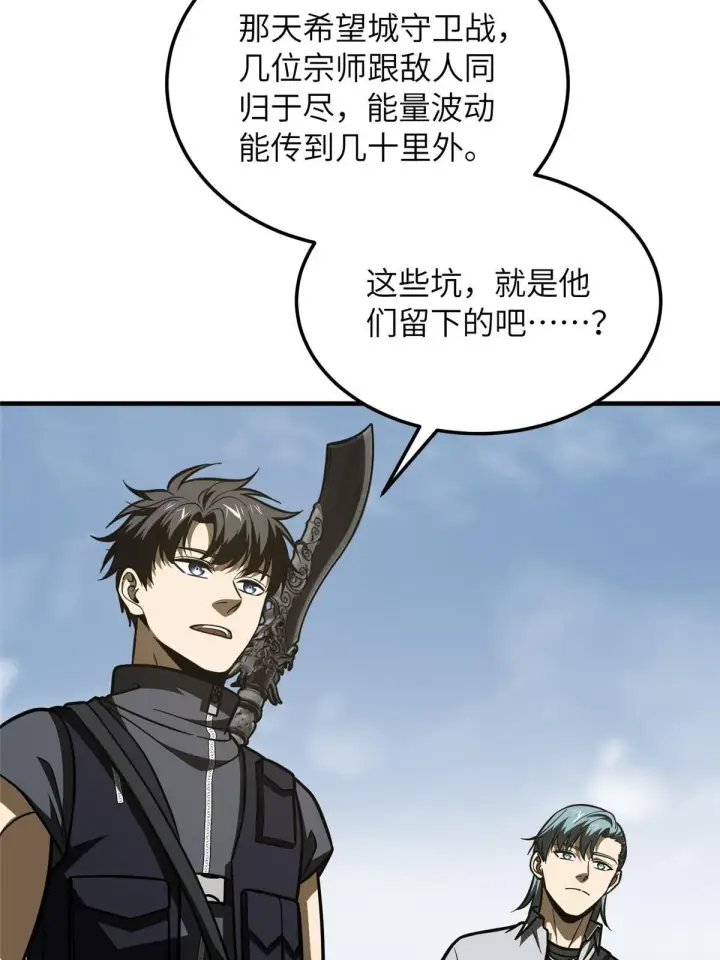 《全球高武》187 提款机图40