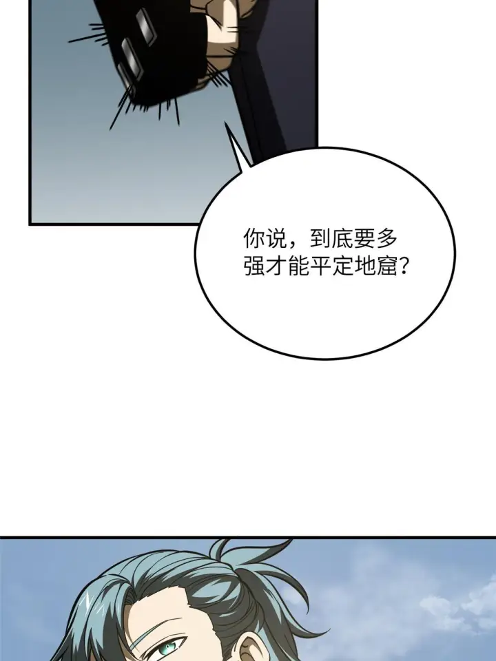 《全球高武》187 提款机图42