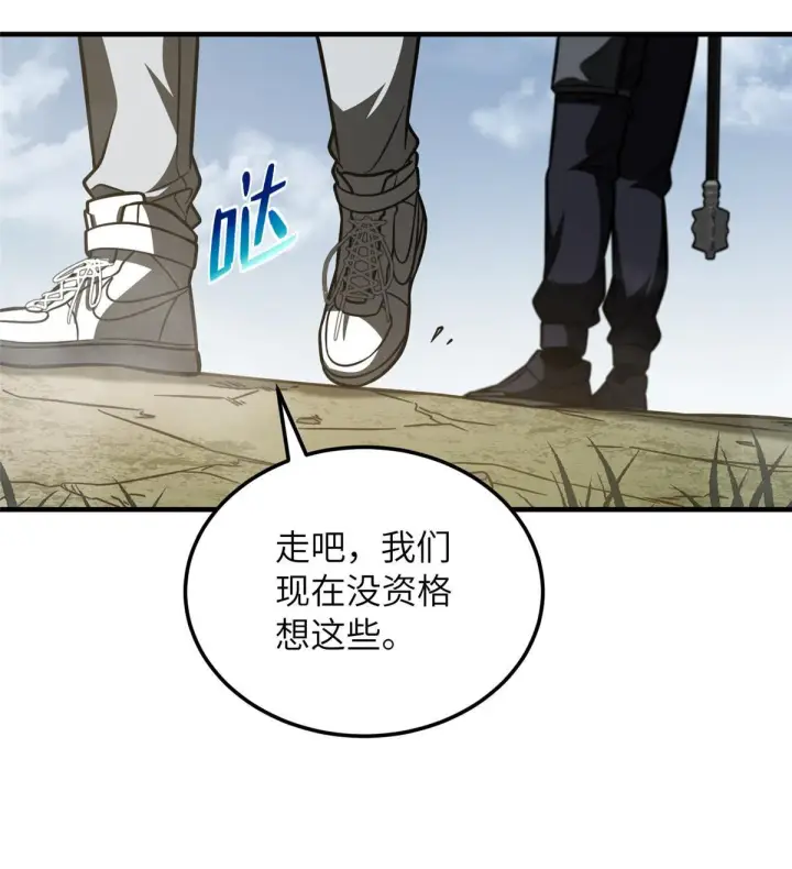 《全球高武》187 提款机图44