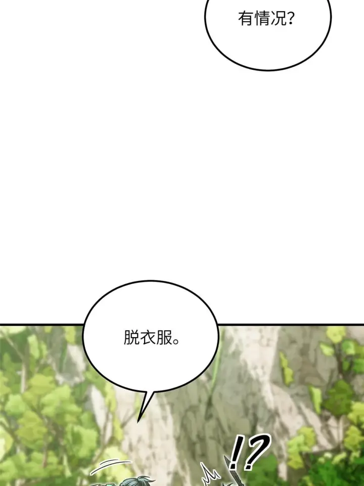 《全球高武》187 提款机图53