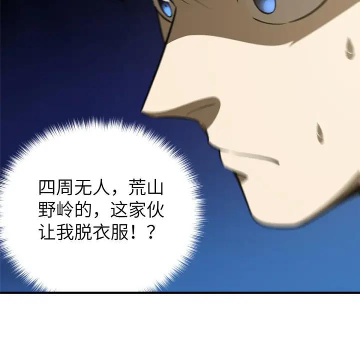 《全球高武》187 提款机图55