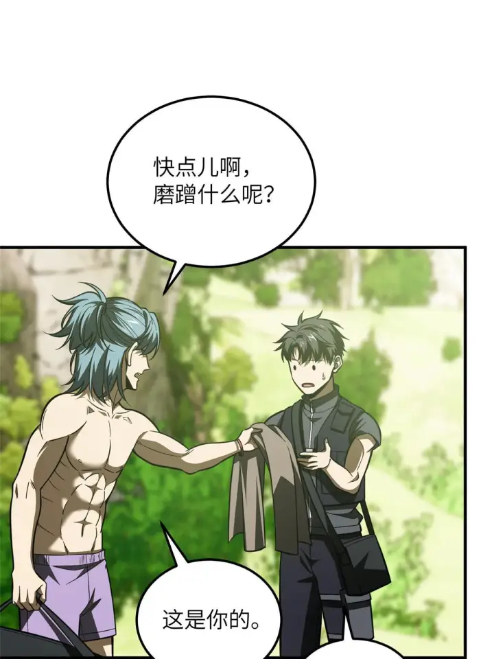 《全球高武》187 提款机图56