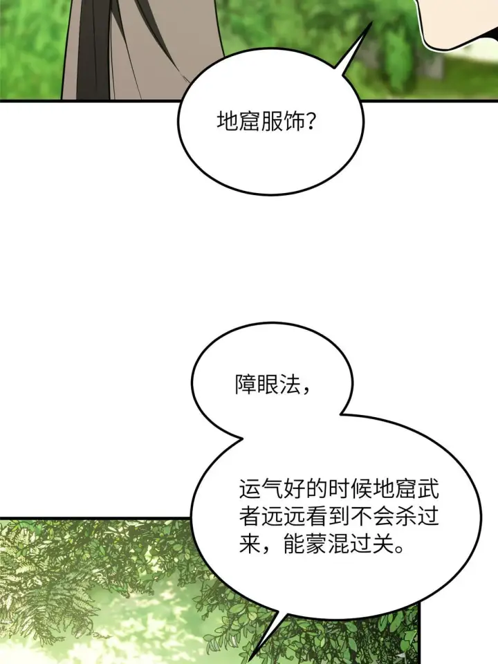 《全球高武》187 提款机图58