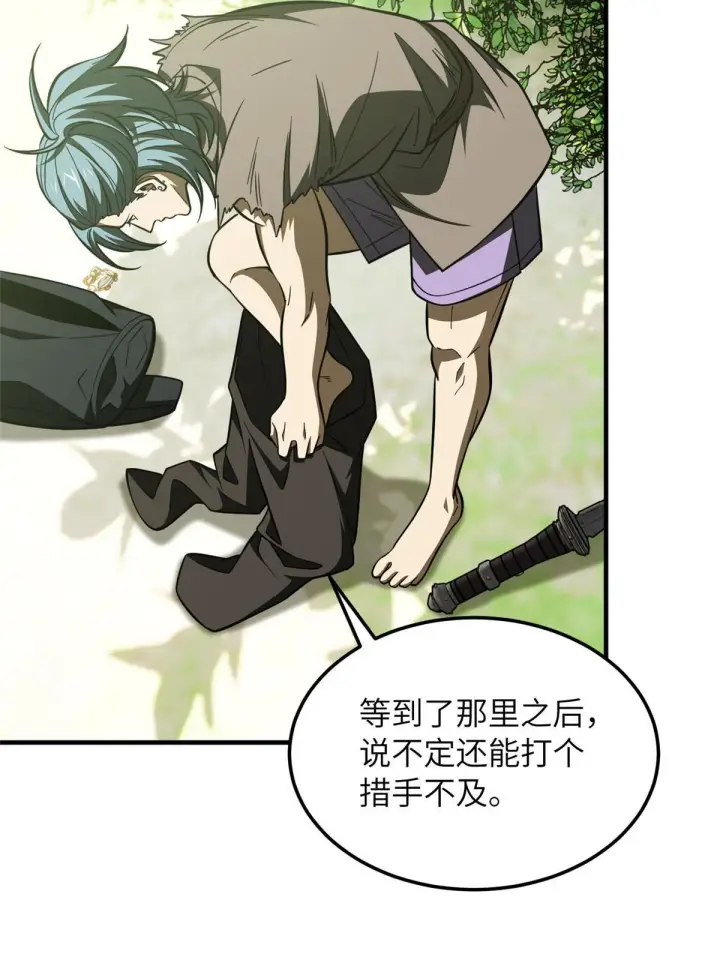 《全球高武》187 提款机图59
