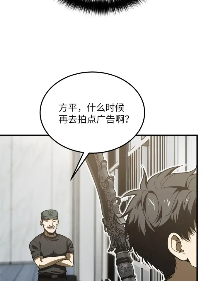 《全球高武》187 提款机图6