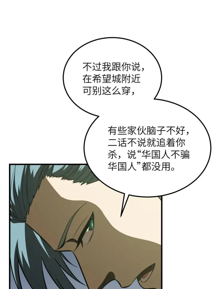 《全球高武》187 提款机图60