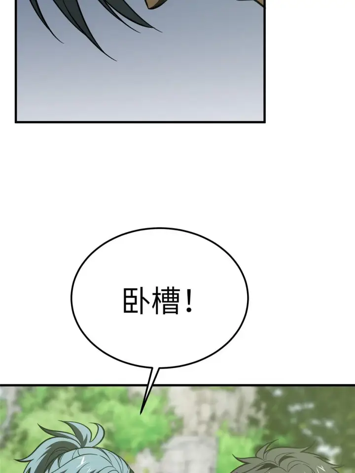 《全球高武》187 提款机图61