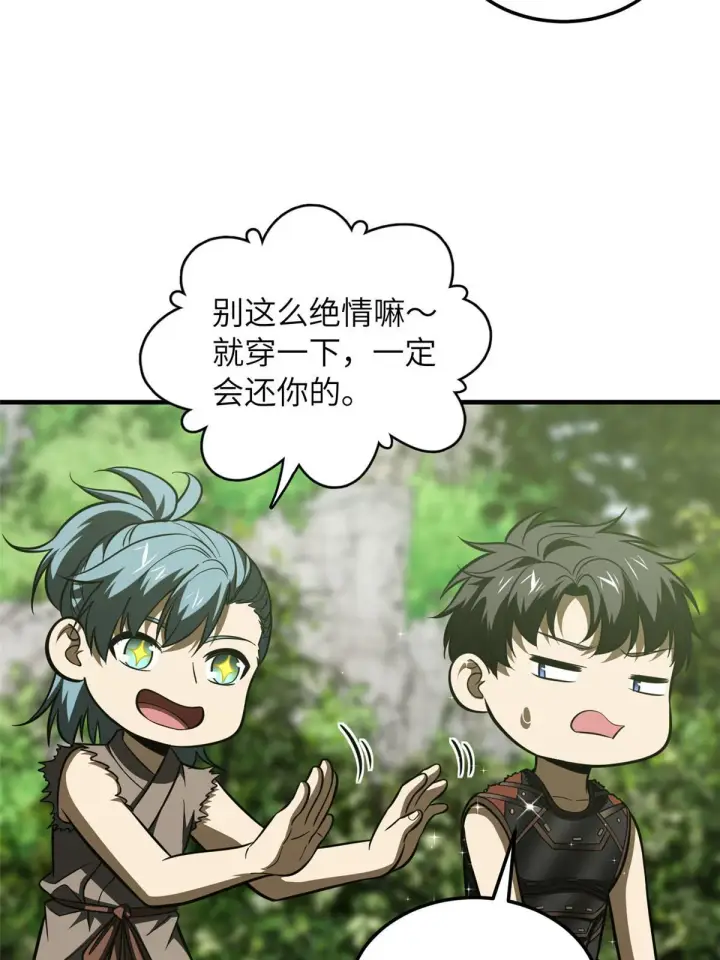 《全球高武》187 提款机图63