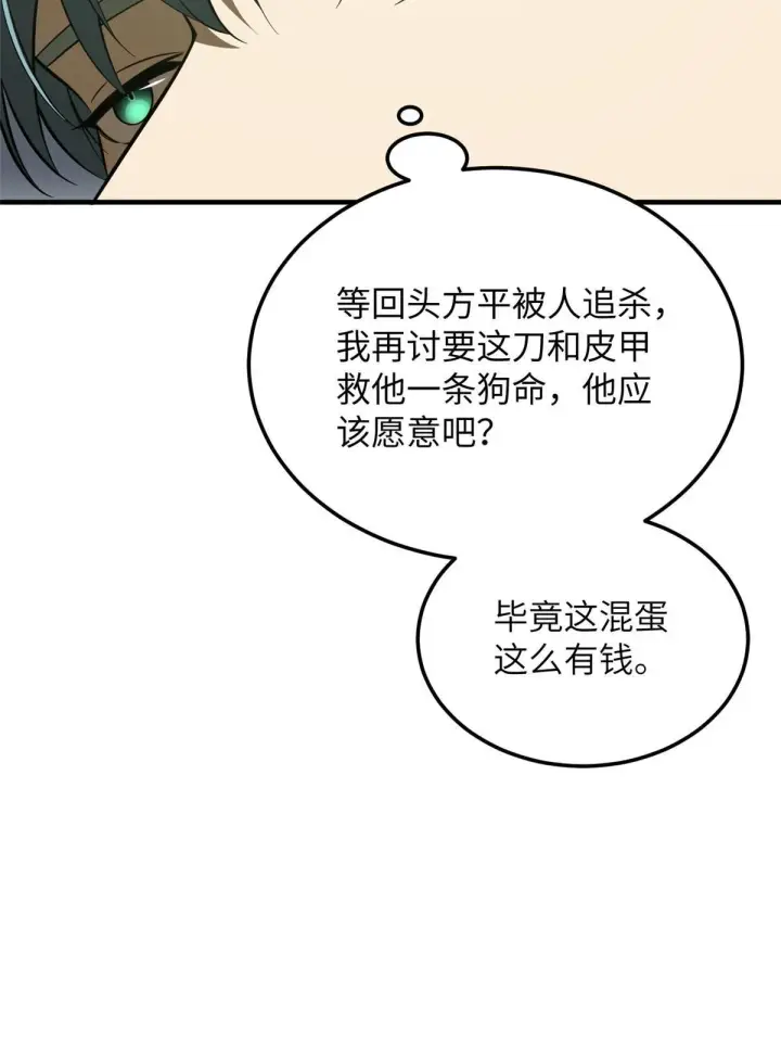 《全球高武》187 提款机图66