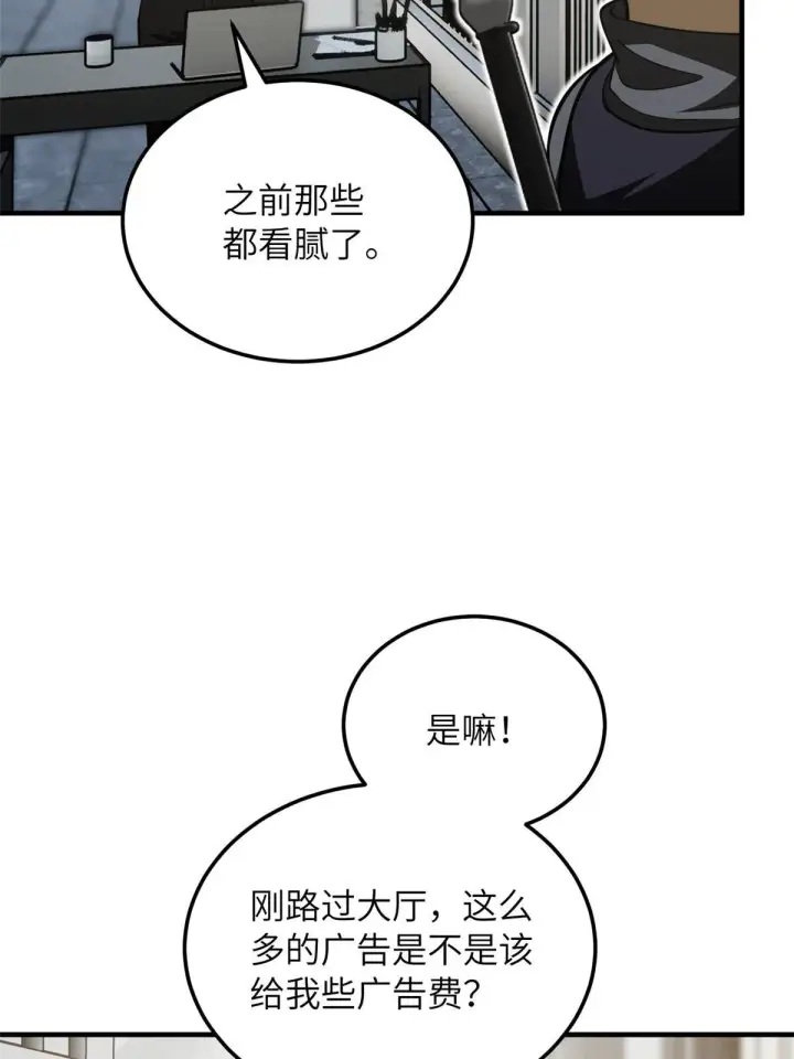 《全球高武》187 提款机图7