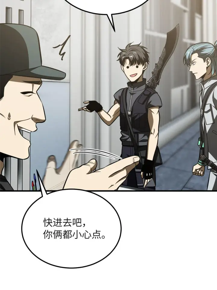 《全球高武》187 提款机图8