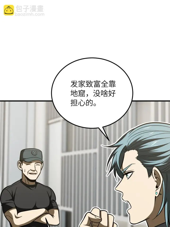 《全球高武》187 提款机图9