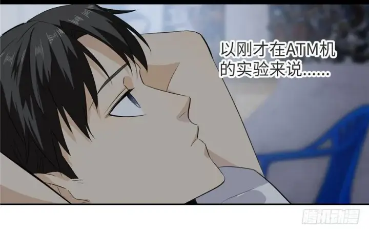 《全球高武》002图10