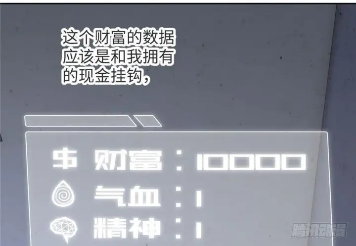 《全球高武》002图11