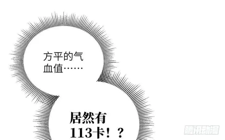 《全球高武》002图115
