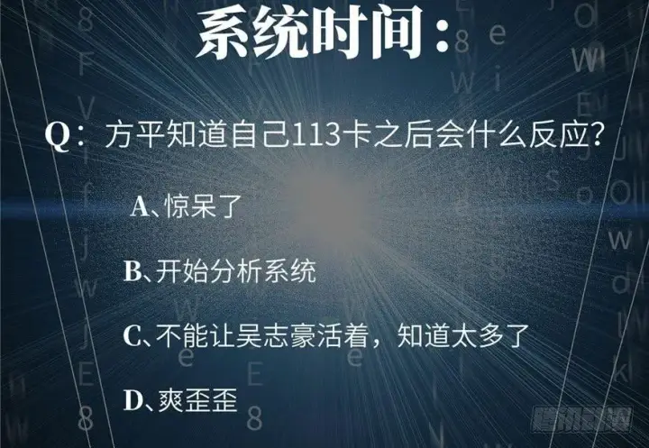 《全球高武》002图119