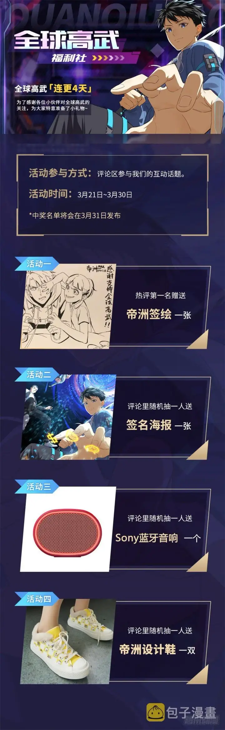 《全球高武》002图123