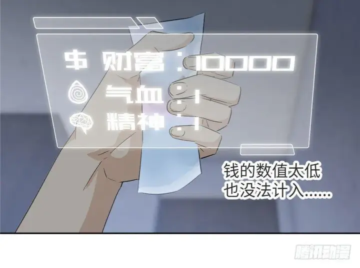 《全球高武》002图13