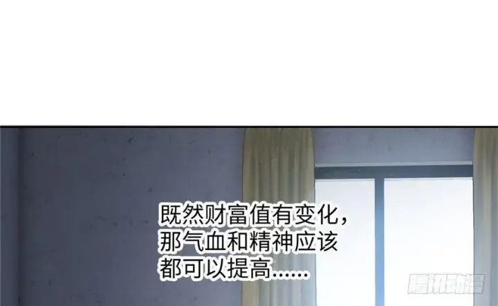 《全球高武》002图14