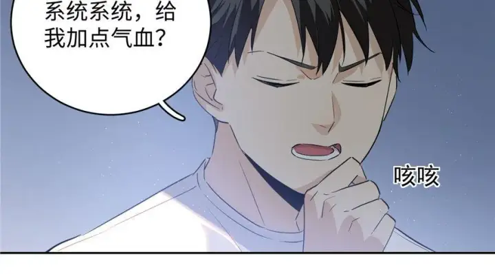 《全球高武》002图17