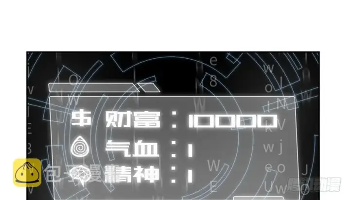 《全球高武》002图18
