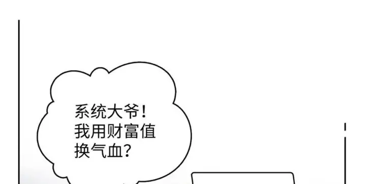 《全球高武》002图21