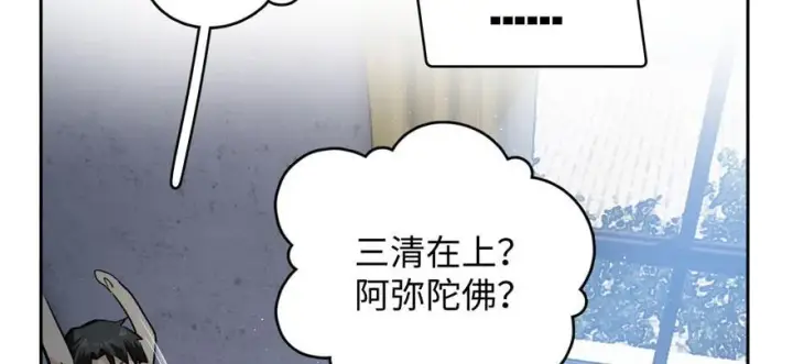 《全球高武》002图22