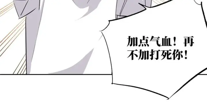 《全球高武》002图29