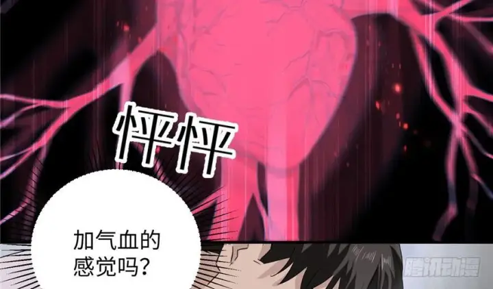 《全球高武》002图41