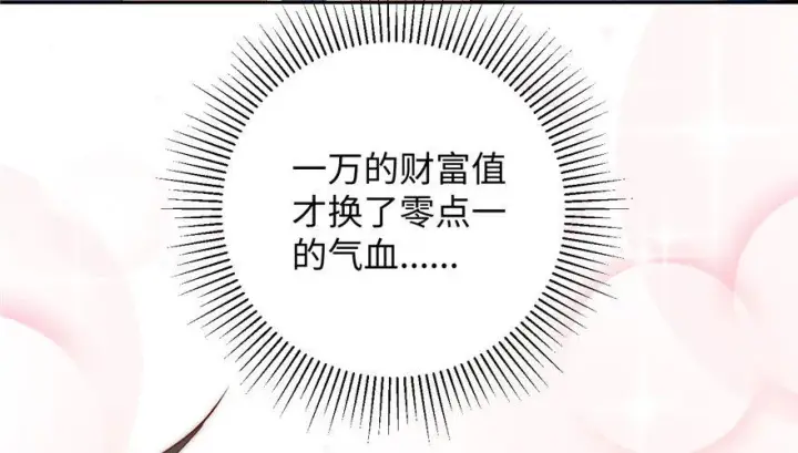 《全球高武》002图43