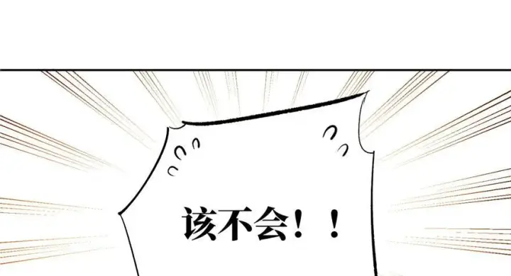 《全球高武》002图50