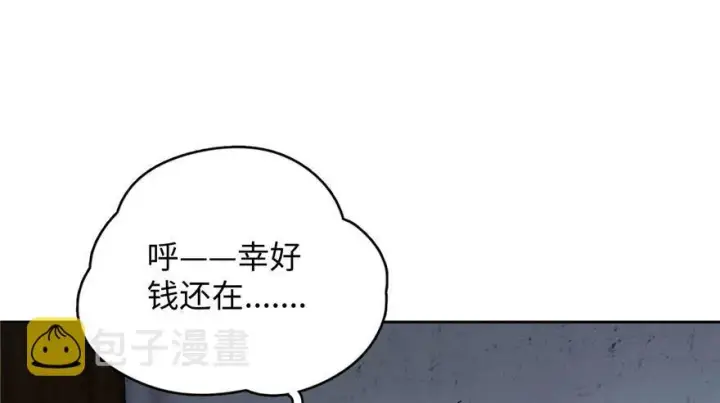 《全球高武》002图53