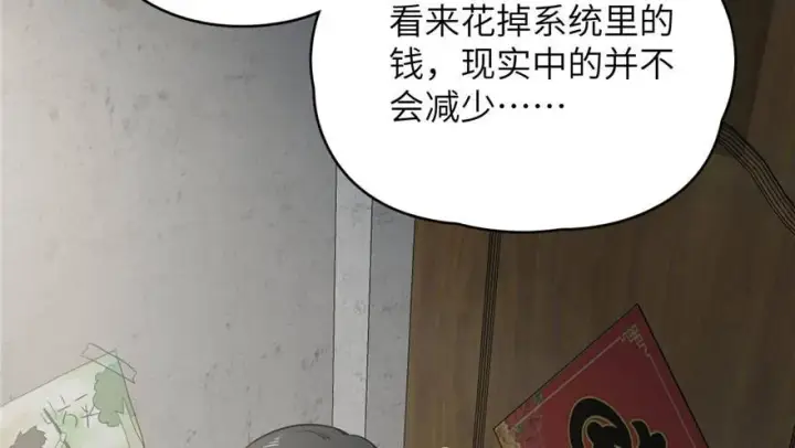 《全球高武》002图56
