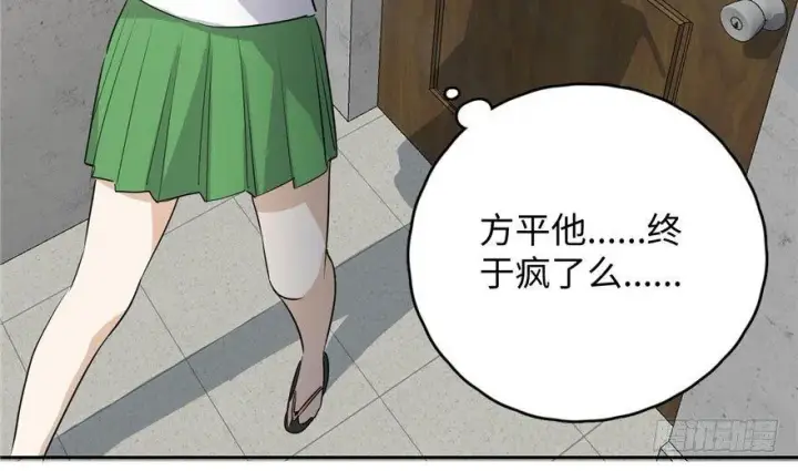 《全球高武》002图58