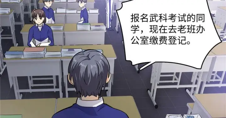 《全球高武》002图63