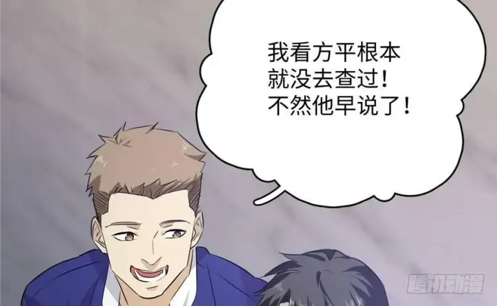 《全球高武》002图80