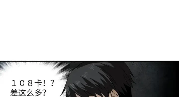 《全球高武》002图85
