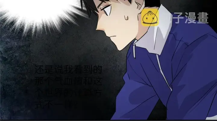 《全球高武》002图86