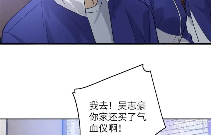 《全球高武》002图89