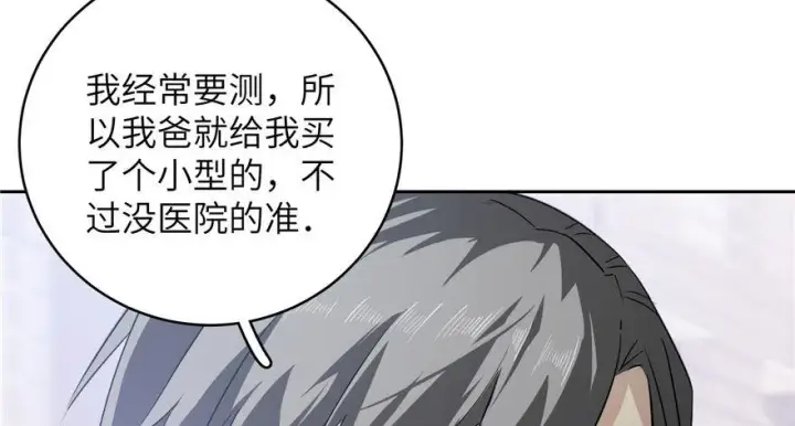 《全球高武》002图92