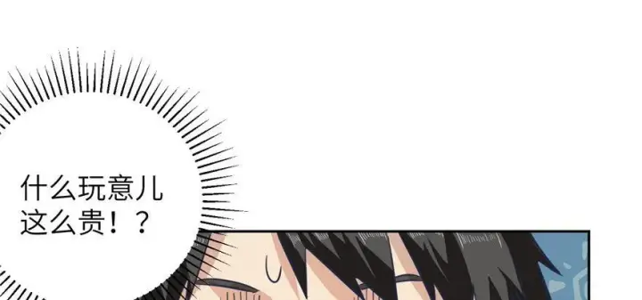 《全球高武》002图95