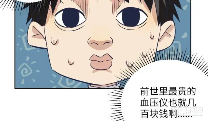 《全球高武》002图96