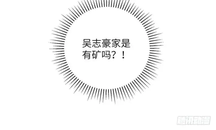 《全球高武》002图98