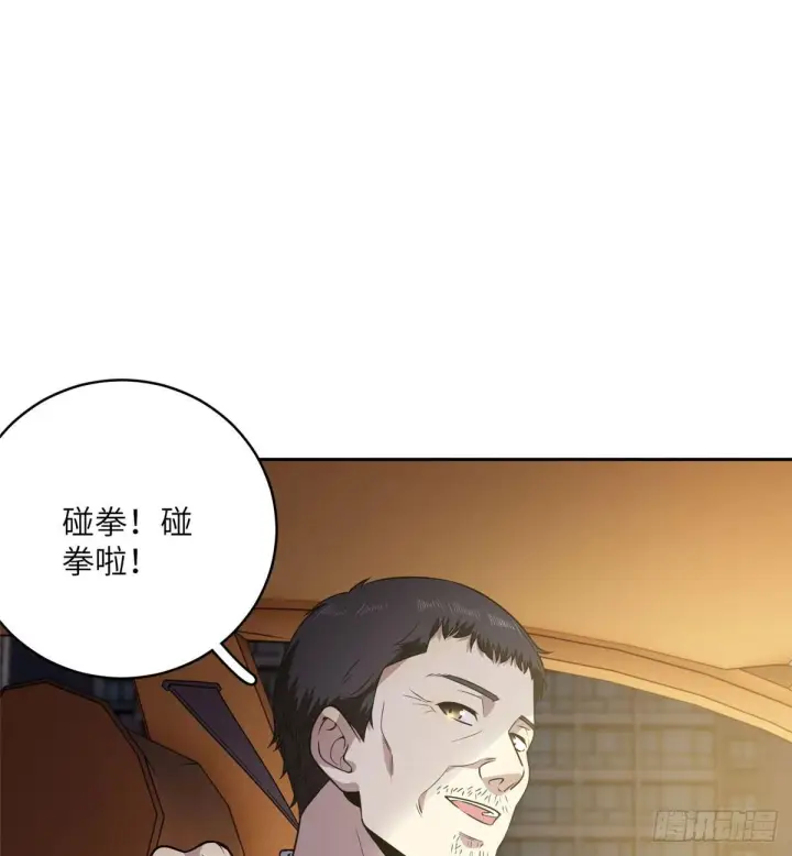 《全球高武》020 市里奖励下来了图21