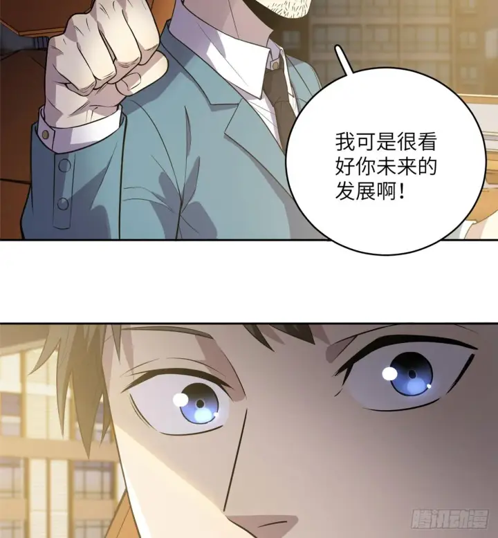 《全球高武》020 市里奖励下来了图22