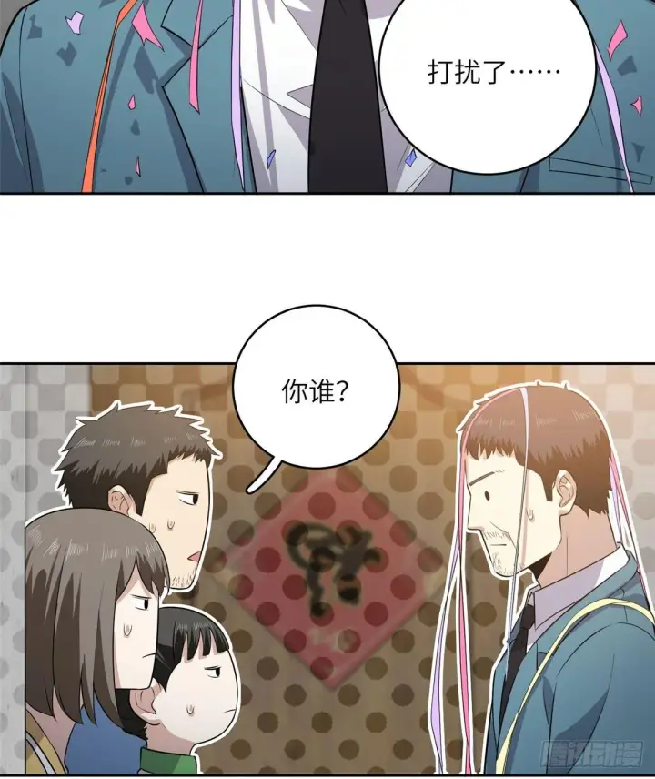 《全球高武》020 市里奖励下来了图33