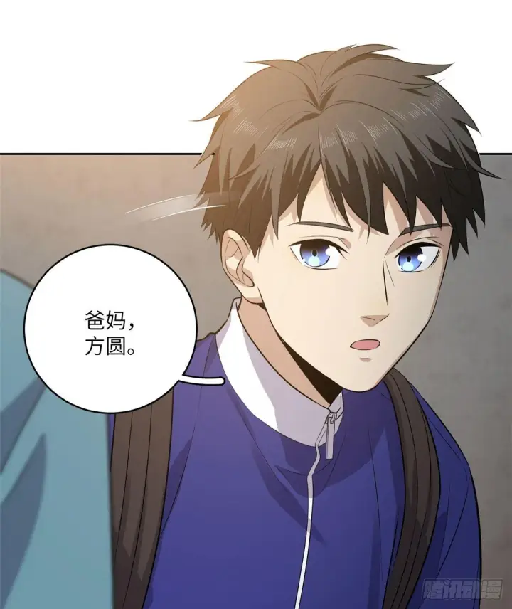 《全球高武》020 市里奖励下来了图34